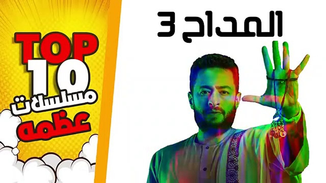 مسلسل رمضان 2023