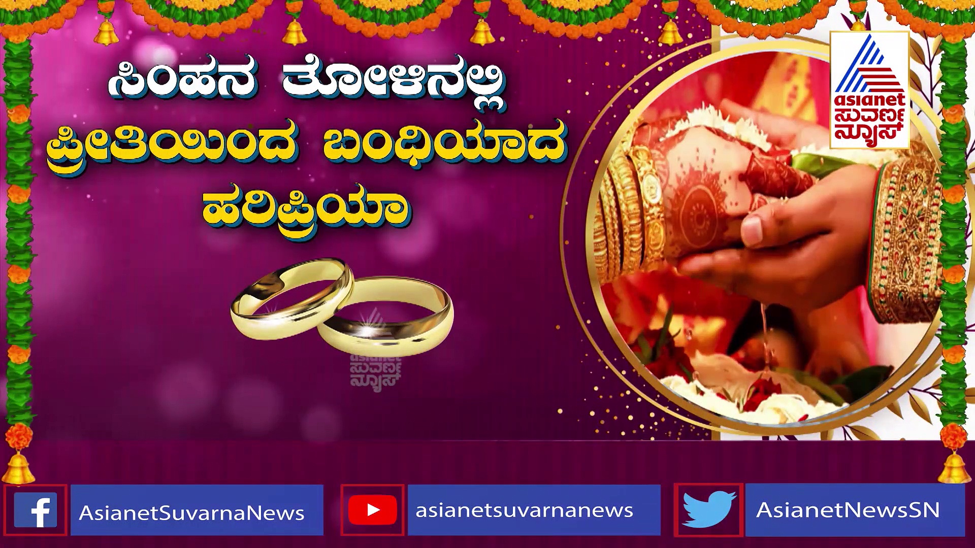 2022 FlashBack: 2022ರಲ್ಲಿ ಭಾರತೀಯ ಚಿತ್ರರಂಗದಲ್ಲಿ ಮಂಗಳ ವಾದ್ಯದ ಸದ್ದು