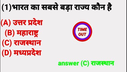 4 gk Indian questions and answers with ll2022