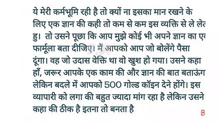 यदि आप भी अधिक गुस्सा करते है तो ये video देखने के बाद छोड़ देंगे