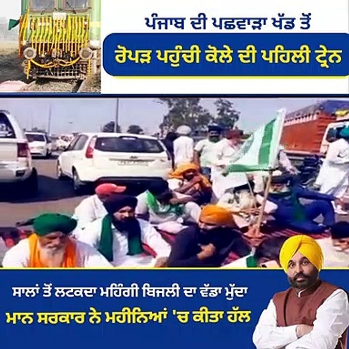 Punjab में बिजली संकट का हुआ खात्मा, #bhagwantmann #ManishSisodia #HarjotSinghBains #Arvindkejriwal #Powercut_Free_Punjab #AamAadmiparty #Narendramodi #Bjp #Congress #Aap #Rahulgandhi #Modi #Kejriwal #india #Coll #Punjab #Pspcl #punjabgovt #Live #Video