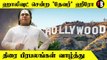 Dhesiya Thalaivar Hero | தேசியத்தலைவர் படத்தின் ஹீரோ ஹாலிவுட் படத்தில் நடிக்க உள்ளதாக அறிவிப்பு