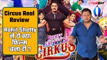 Cirkus Review: Ranveer Singh-Rohit Shetty की Cirkus में है कितना दम? जानिए FilmiBeat के review से!