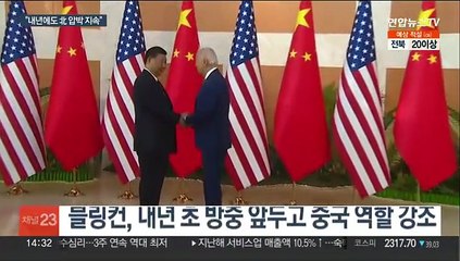 美 "내년에도 北압박…한미일 접근법 동기화"