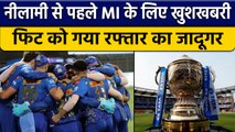 IPL Mini Auction: Mumbai Indians के लिए खुशखबरी, Star Player करेगा वापसी | वनइंडिया हिंदी *Cricket