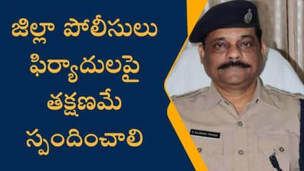 సూర్యాపేట: ఫిర్యాదులపై జిల్లా పోలీసులు వేగంగా స్పందించాలి..