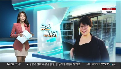 [뉴스메이커] 독일 '첫 한국계 연방의원'