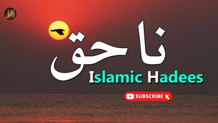 Na Haq | Hadees | Iqra In The Name Of Allah
