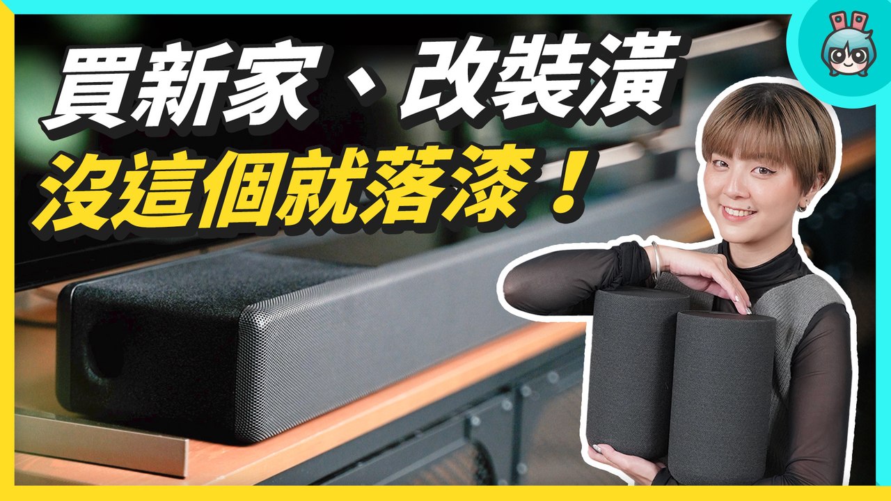 20221212[評測]SONY HT-A7000─影片 Dailymotion