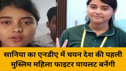 मिर्ज़ापुर: मिर्जापुर की बिटिया बनी पहली मुस्लिम फाईटर पायलेट,पिता ने कह दी यह बात