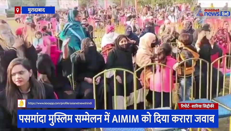 पसमांदा मुस्लिम सम्मेलन में AIMIM के प्रदेश अध्यक्ष को दिया करारा जवाब, जावेद मलिक ने बोली बड़ी बात