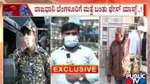 No Entry For Metro Stations If Face Masks Aren't Worn | Public TV