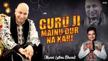 Guruji Bhajan | गुरू जी मैनु दूर न करी | Guru ji Mainu Dur Na Kari | Guruji Blessings | Manni Luthra ~ Best Bhajan ~ 2022
