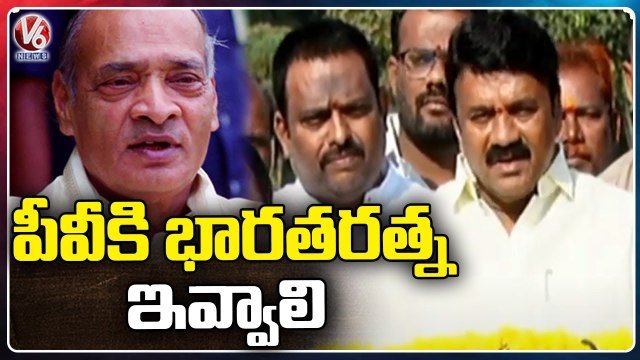 Minister Talasani Srinivas Yadav Demands For Bharat Ratna Award For PV Narasimha Rao | Hyderabad |V6