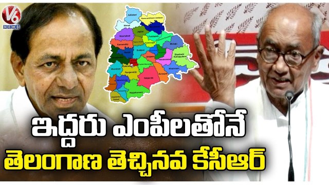 Digvijay Singh Fires On CM KCR Over Telangana Formation | V6 News