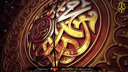 Imam Kaaba Said Read This While Walking In Rabiul Awwal  - Pora Saal Dollat Khatam Nehin Hogi - IT