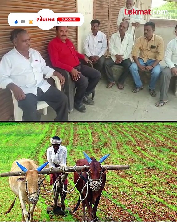 तुम्हाला माहित आहे का आज शेतकरी दिन आहे..! नाही ना..मग हा व्हिडिओ नक्की पाहा_1