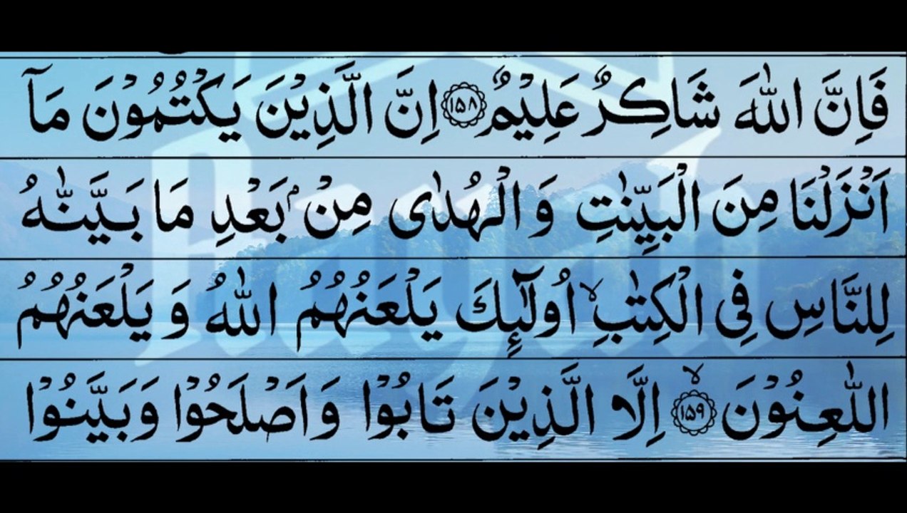 Surah Al-Baqarah Mishary Rashid Alafasy سورة البقرة | مشاري راشد العفاسي  part2