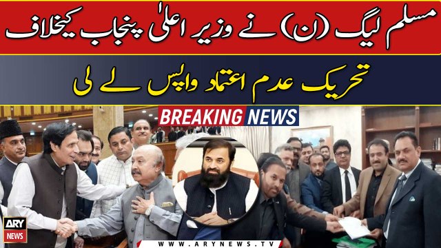 PML-N withdrew the no-confidence motion against CM Punjab Pervaiz Elahi