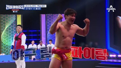 시작하자마자 샅바를 놓는 홍성흔? 전승무패 미키광수를 이길 수 있었던 이유! | 천하제일장사 하이라이트