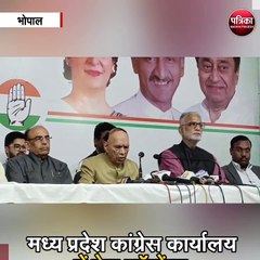 मध्य प्रदेश कांग्रेस कार्यालय में प्रेस कॉन्फ्रेंस