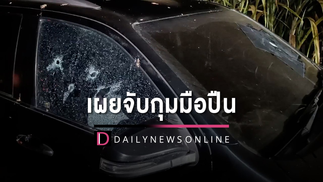 เอาผิด "ส.ท.โอ๊ค" น้องเมียอู๊ดเป็นต่อ โอละพ่อให...