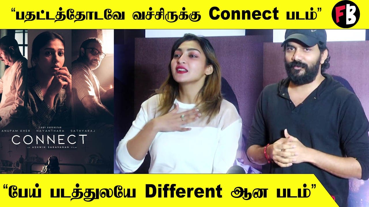 Connect Press Meet | Connect படம் வேற Levelல இருக்கு - Actor Kavin