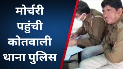 चित्तौड़गढ़: रेलवे पटरी के पास शव मिलने से सनसनी, देखें ख़बर