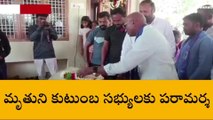 పెద్దపల్లి: అధైర్య పడకండి.. మేమంతా మీకు అండగా ఉంటాం..!