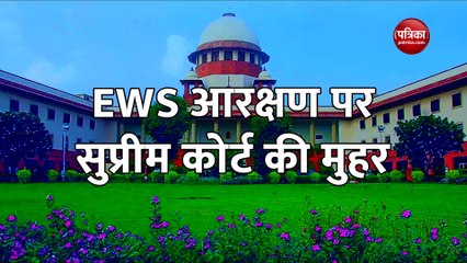 Video: सुप्रीम कोर्ट के साल 2022 के 10 बड़े फैसले, जिनसे अधिकांश लोगों का है सीधा वास्ता