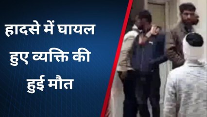 इटावा: अज्ञात वाहन की टक्कर से घायल हुआ युवक, इलाज के दौरान हुई मौत