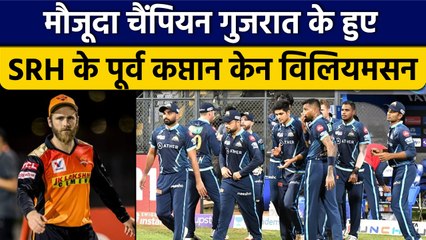 IPL Auction 2023 Live: Hardik की कप्तानी वाली Gujrat के हुए Kane Williamson |वनइंडिया हिंदी*Cricket