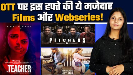 इस Week OTT पर Release होने वाली ये कुछ मजेदार Films और Web Series | Pitchers | FilmiBeat