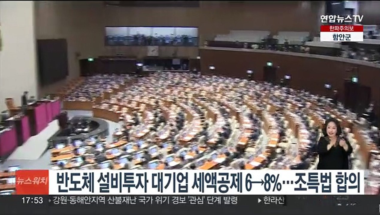 반도체 설비투자 대기업 세액공제 6%→8%…조특법 본회의 상정 합의