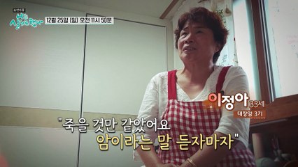 휴먼다큐 나는 살기로 했다 10회 예고 TV CHOSUN 221225 방송