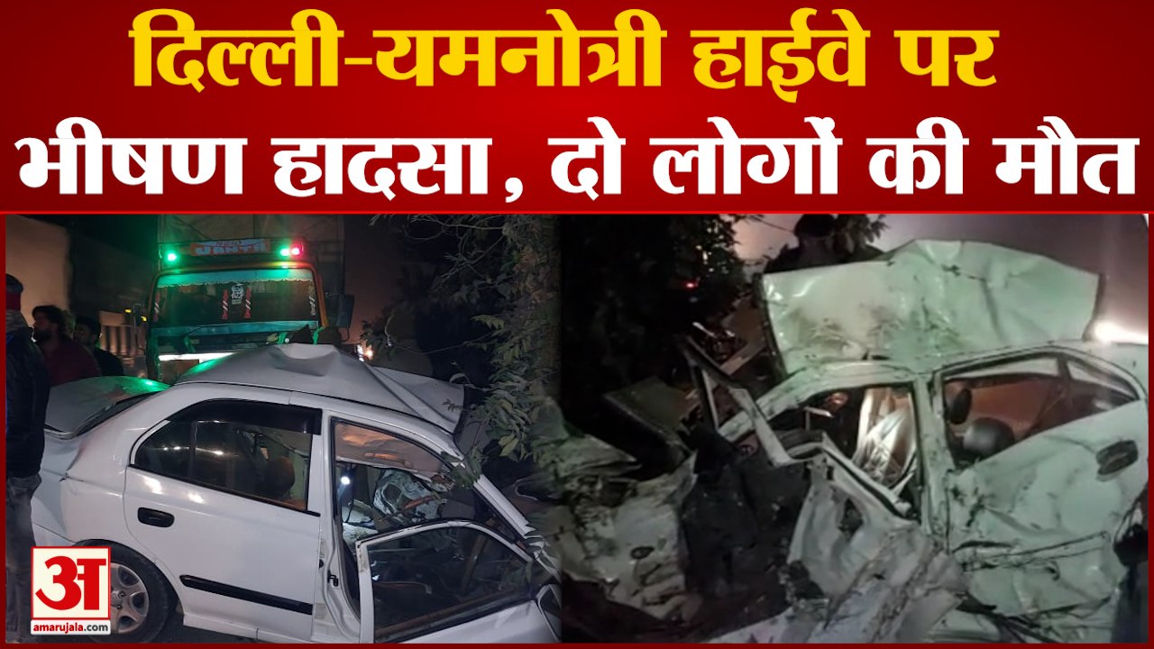 Baghpat Road Accident : Delhi-Yamnotri Highway...