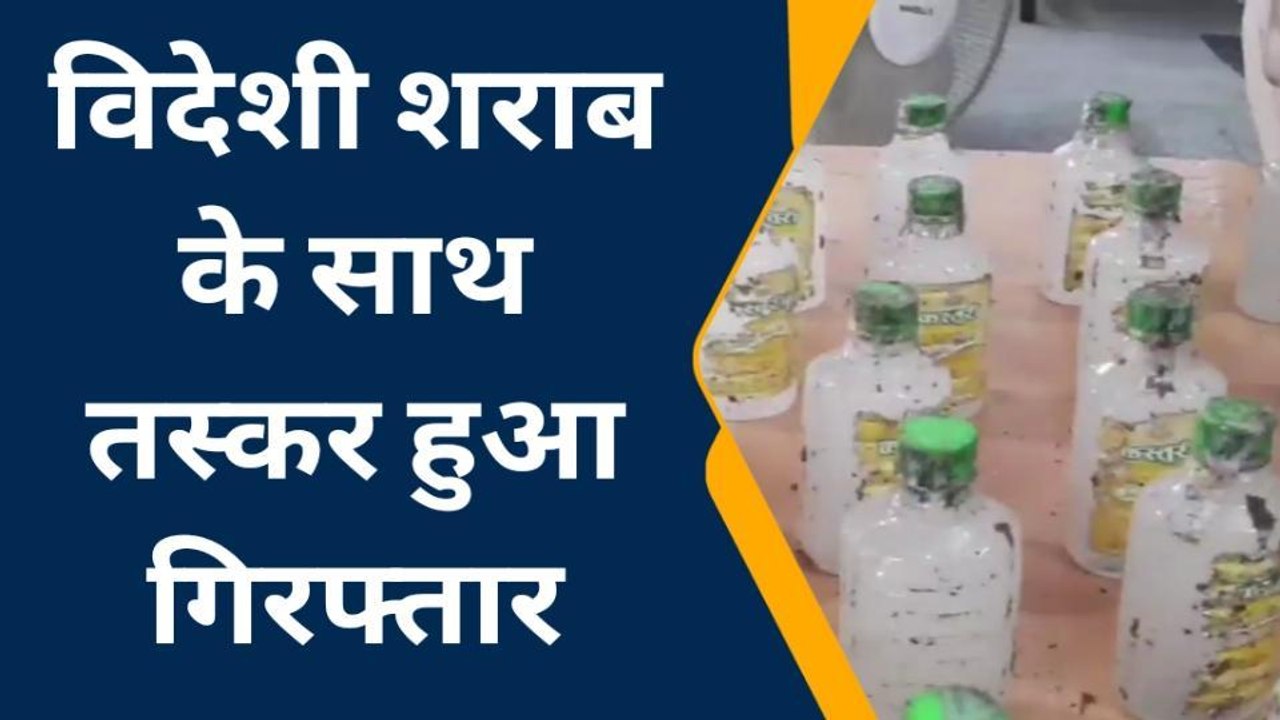 पूर्वी चंपारण: भारी मात्रा में नेपाली विदेशी शर...