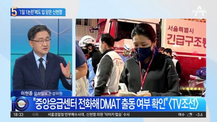 ‘1일 1논란’에도 입 닫은 신현영