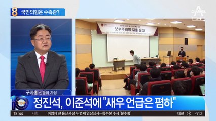 국민의힘은 수족관?