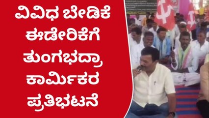 ರಾಯಚೂರು : ಸುವರ್ಣಸೌಧದ ಮುಂದೆ ಕಾರ್ಮಿಕರ ಪ್ರತಿಭಟನೆ