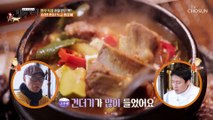 고기 먹은 후에는 된장찌개 한 숟갈 먹어야 개운하지☺ TV CHOSUN 20221223 방송