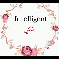 Apprendre 6 mots en français