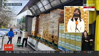 "알리지 말아주세요"…훈훈한 연말 줄잇는 익명 기부