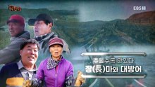 극한직업 - Extreme JOB_추울수록 맜있다 장(長)마와 대방어_#001