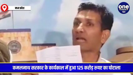 Download Video: Jeetu Patwari बोले- MP सरकार ने BJP ऑफिस में 400 रु की एक कप चाय पिलाई, गृहमंत्री मिश्रा ने बताया झूठ