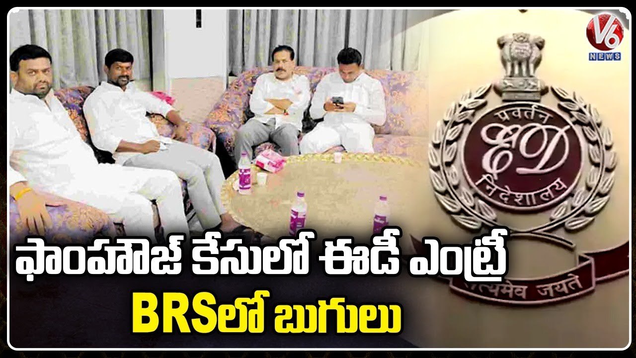 BRS Leaders In Tension With ED Entry In TRS MLAs Buying Drama Case | V6 News