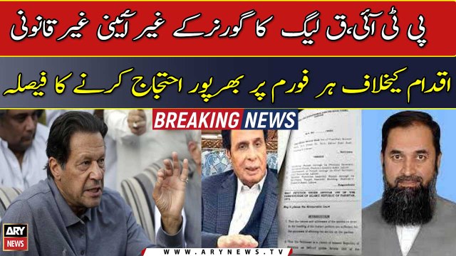 PTI, PML-Q decides to protest on every forum against governor's denotifying orders