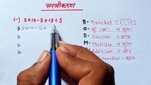 सरलीकरण - Simplification __Bodmas Rule __बोडमास का नियम __Sarlikaran math in hindi __ S.K MATHS