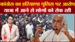 Congress का आरोप- Haryana Police ने Rahul Gandhi की Bharat Jodo Yatra में आने से लोगों को रोका