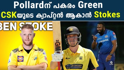 下载视频: IPL 2023 auction: CSK bought Ben Stokes and Mumbai Indians bought Cameroon Green